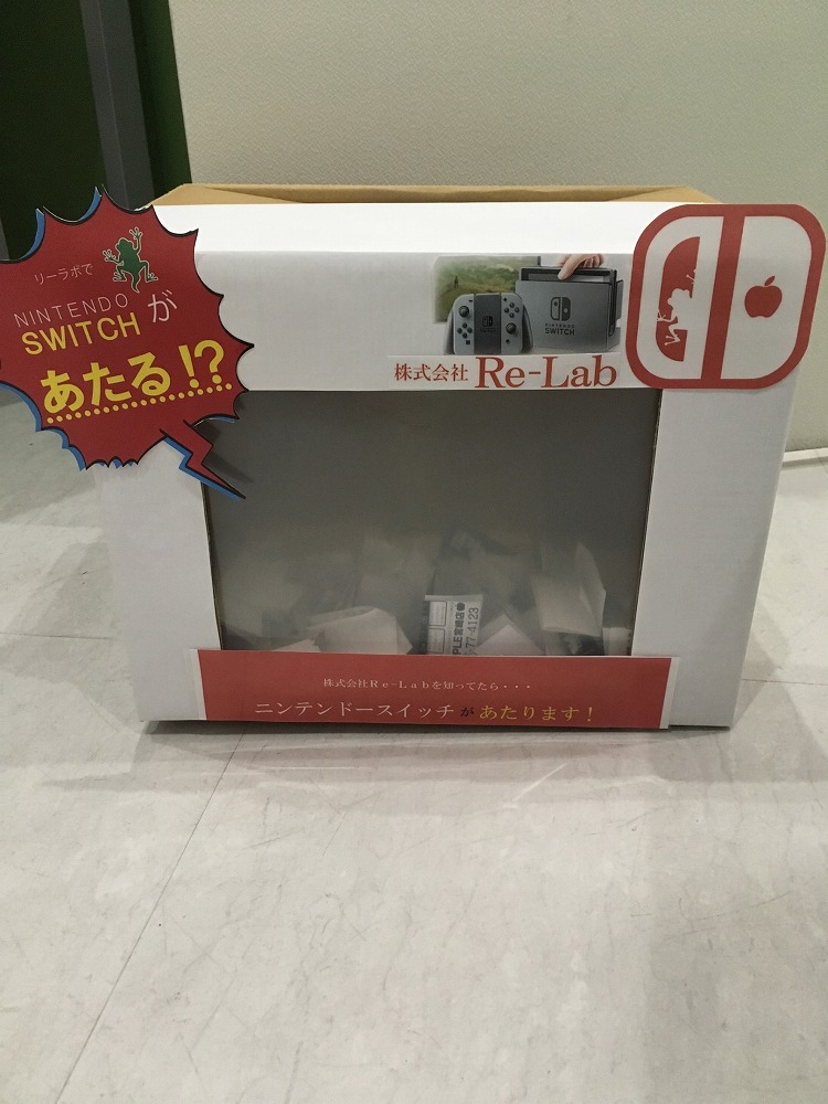 Nintendo Switch プレゼント抽選企画 Iphone修理をお探しの方ならスマップル宮崎店