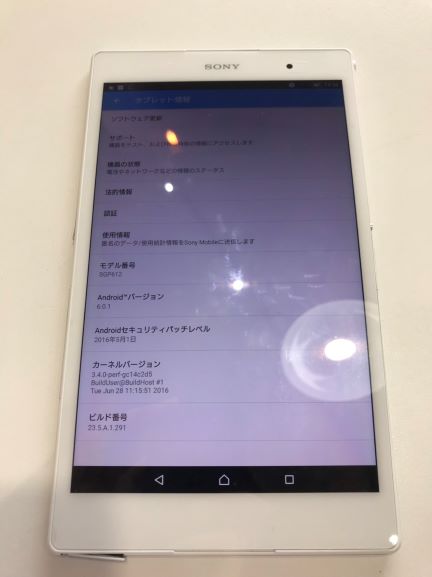 Xperia Z3Tablet compact バッテリー