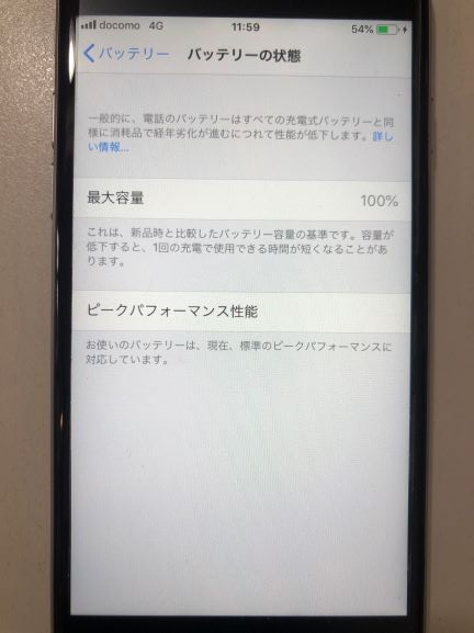 宮崎市iPhone電池交換