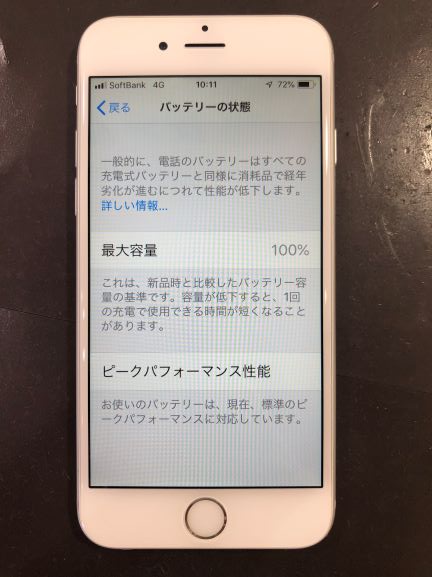 宮崎市iPhone6バッテリー交換
