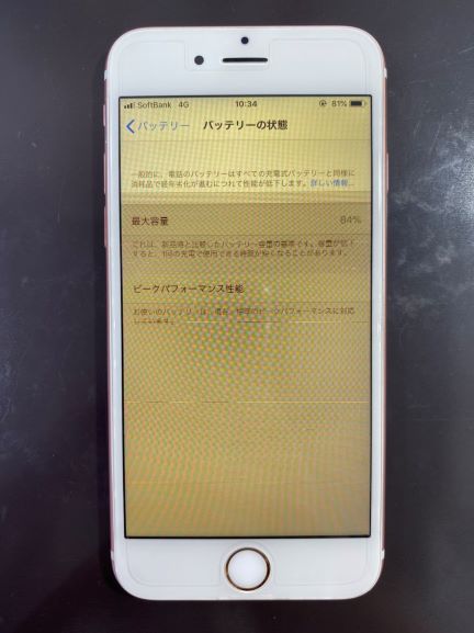 宮崎市iPhone修理