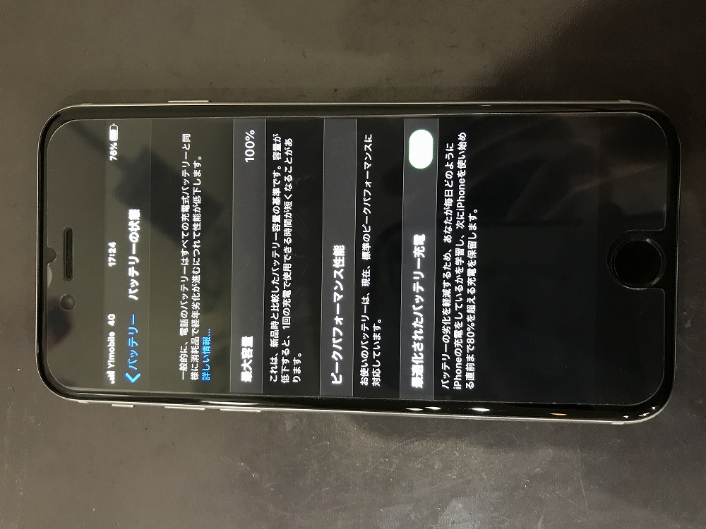 寒くなるとiphoneのバッテリーが消耗する件について Iphone修理をお探しの方ならスマップル宮崎店