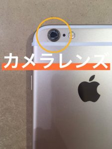 iPhoneカメラ写らない 修理 宮崎市