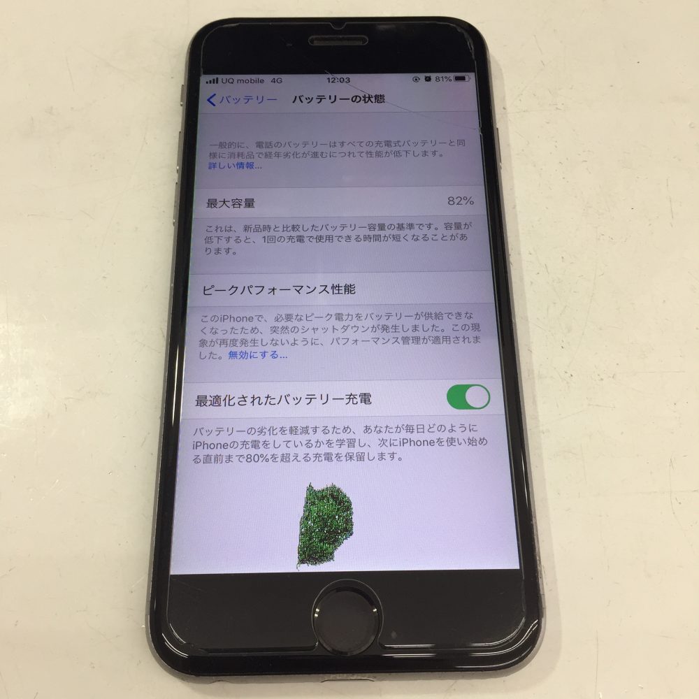 投稿記事 Iphone修理を宮崎でお探しならスマップル宮崎店