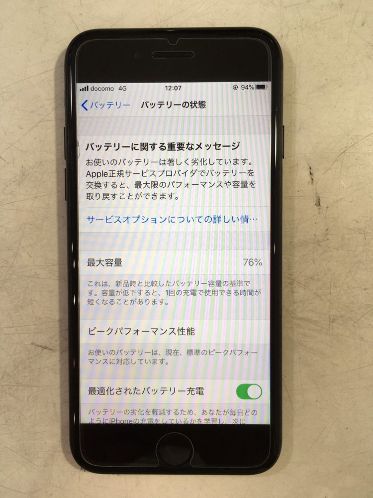 iPhoneバッテリー交換 宮崎市