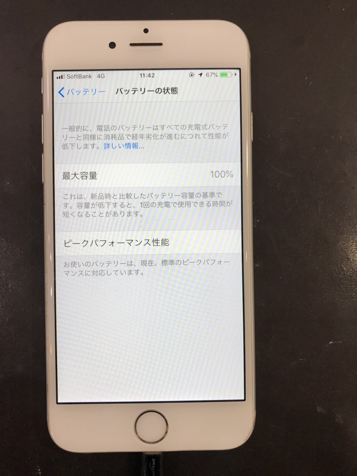 宮崎市 iPhoneバッテリー