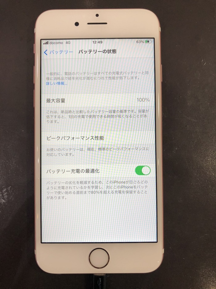 宮崎 iPhone修理