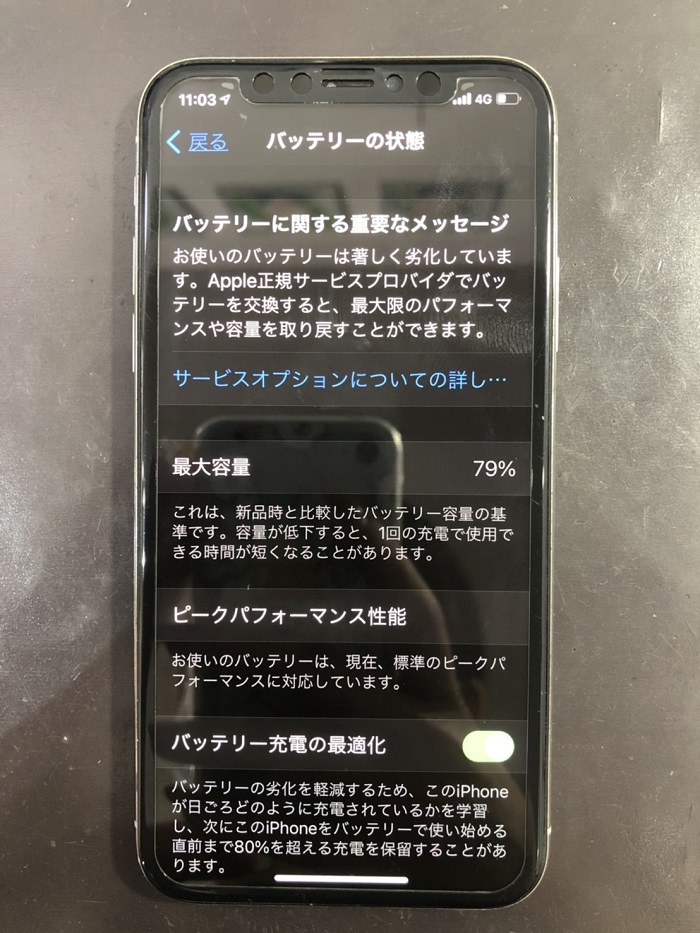 iPhone電池交換 宮崎
