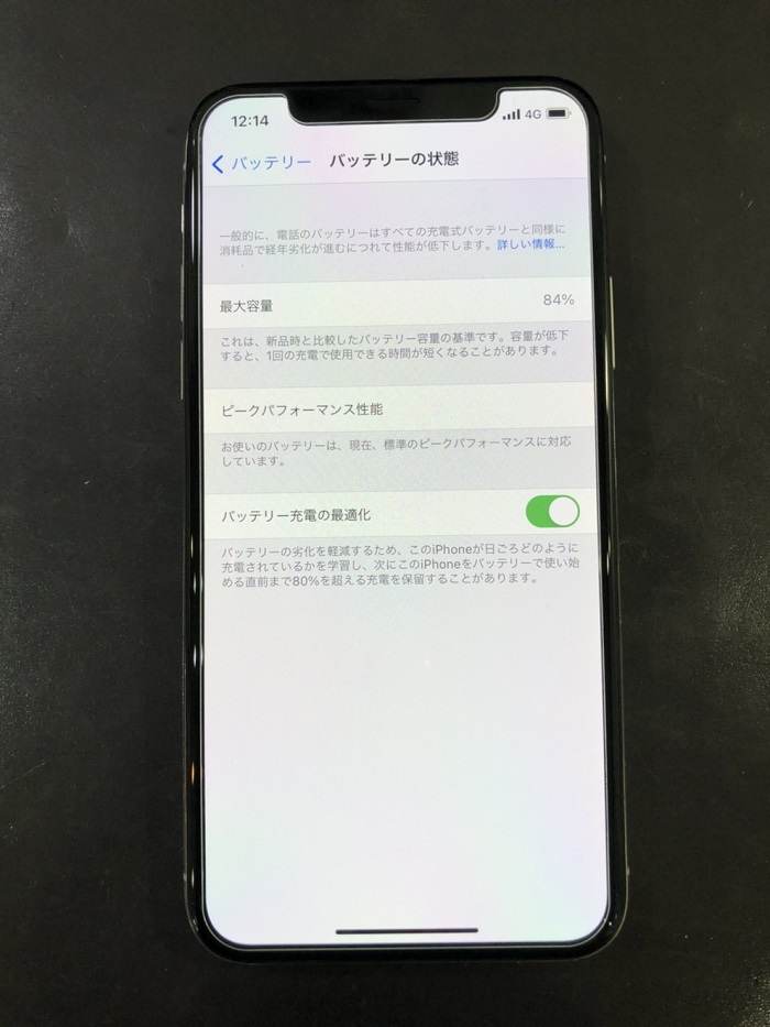 延岡 iPhone修理