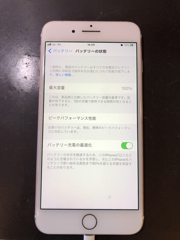 宮崎 iPhoneバッテリー交換