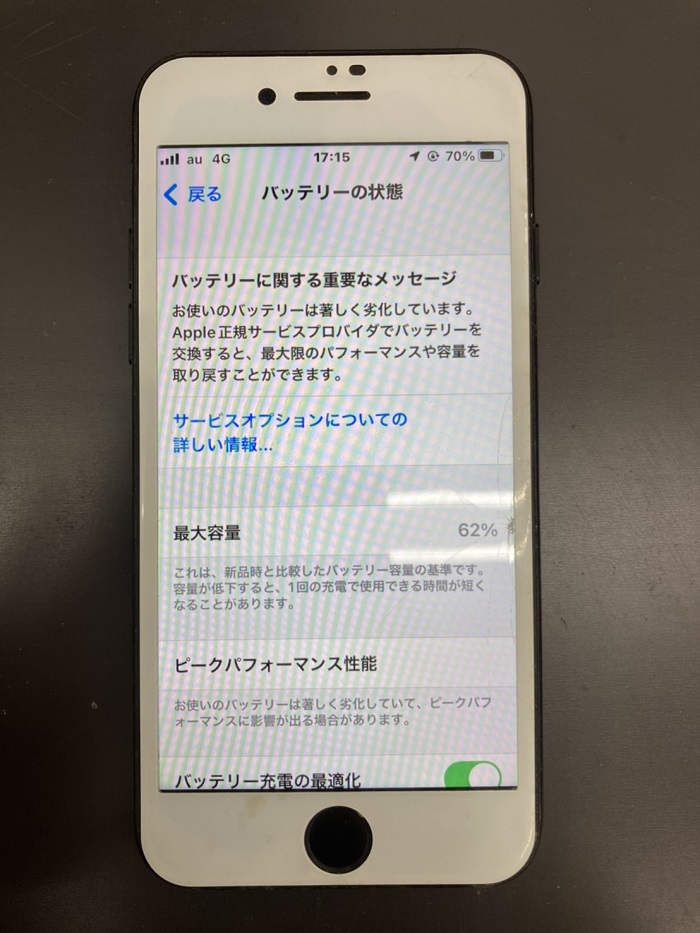 iPhone7 電池交換 宮崎市
