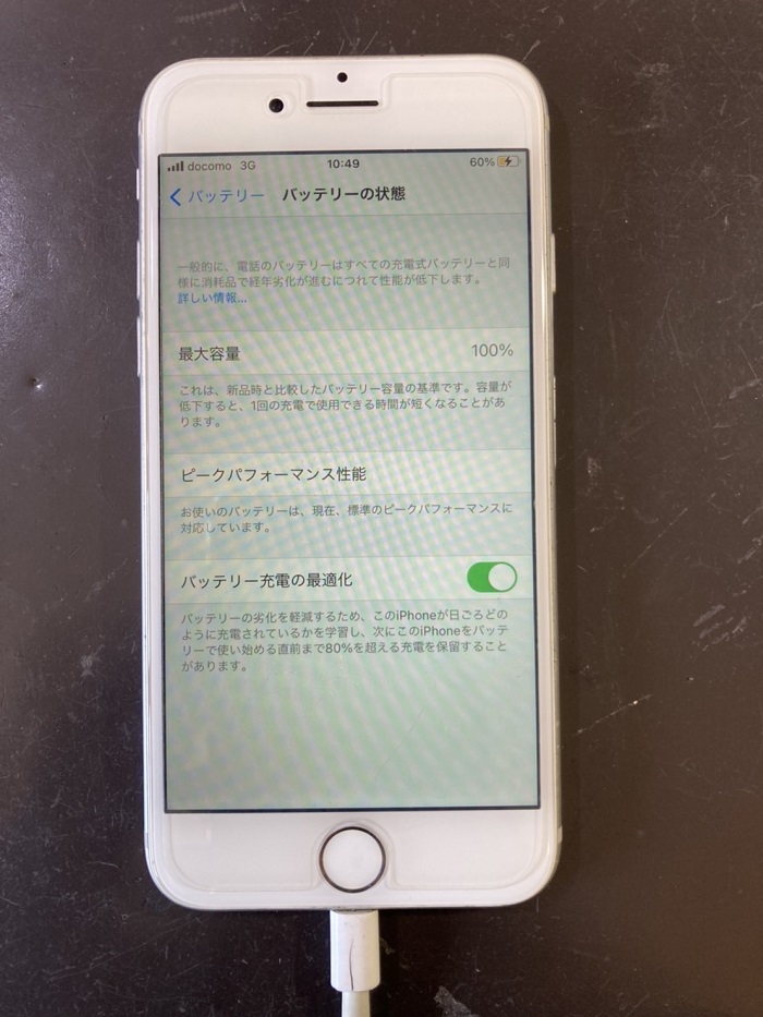 充電できないiPhone スマップル宮崎店