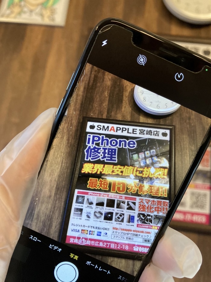 iPhone修理 スマップル宮崎店