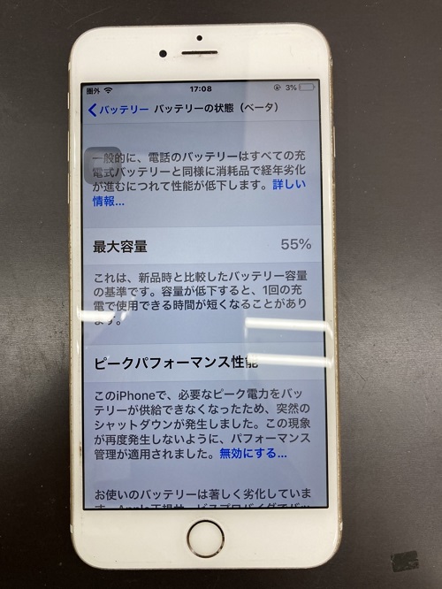 iPhone修理 宮崎