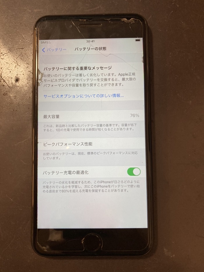 iPhonebバッテリー交換 宮崎市