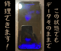 iPhoneXSの画面が真っ青に(*_*;