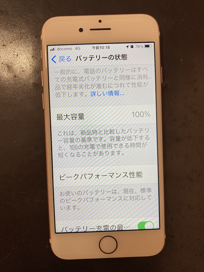iPhone修理 宮崎市