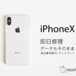 宮崎でiPhoneXの画面修理をお探しならスマップル宮崎店へ🌟